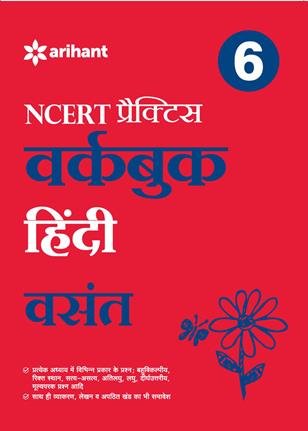 Arihant Workbook HINDI Vasant CBSE Class VI